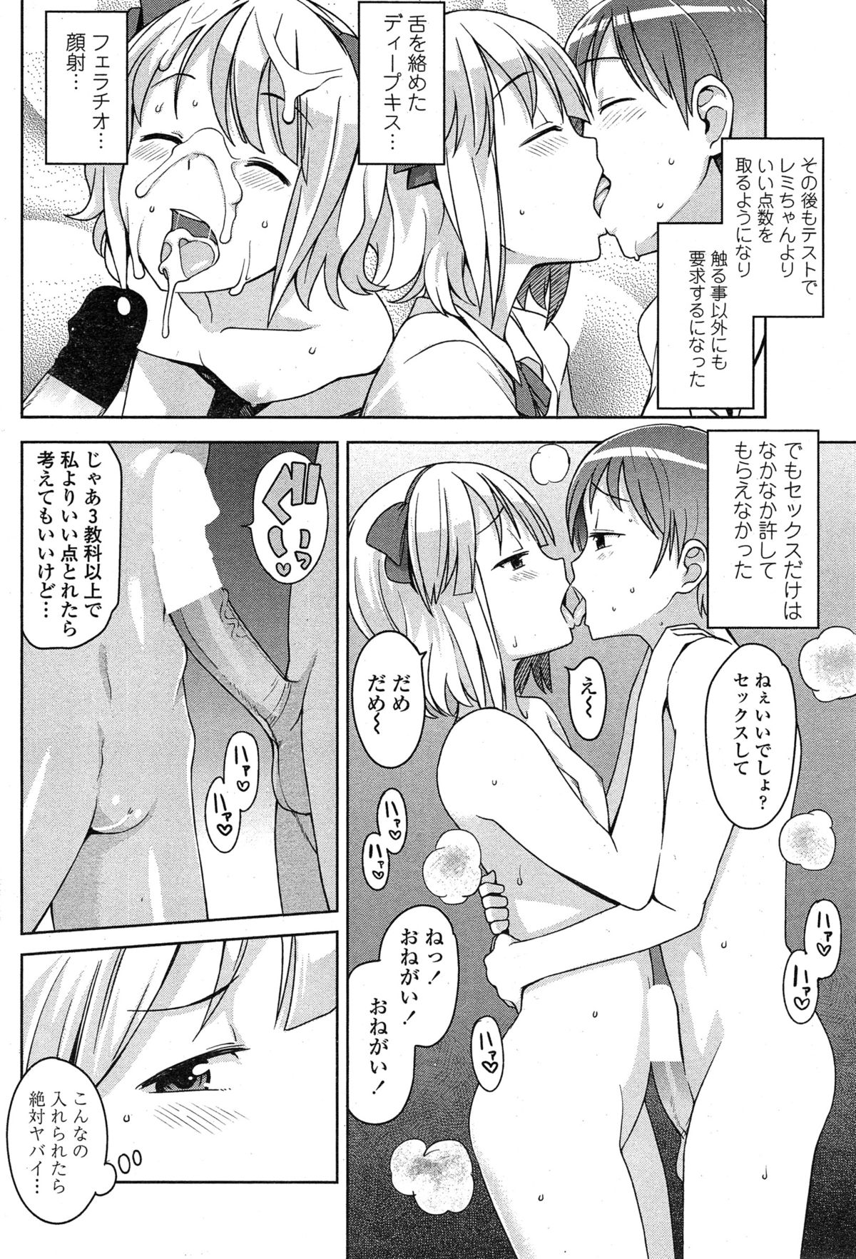 ペンギンクラブ山賊版 2014年12月号