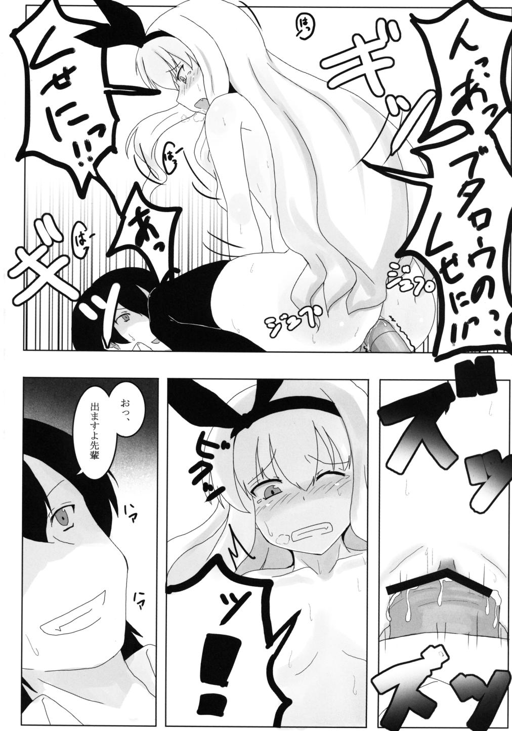 [さんびー。 (伊藤隆生)] 俺の厳しい先輩 (えむえむっ!)