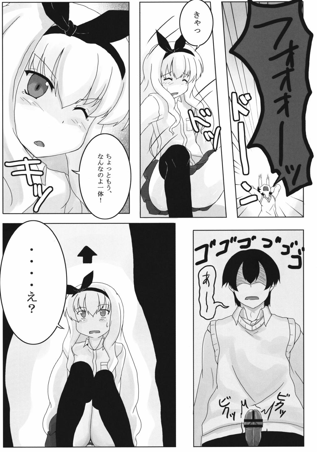 [さんびー。 (伊藤隆生)] 俺の厳しい先輩 (えむえむっ!)