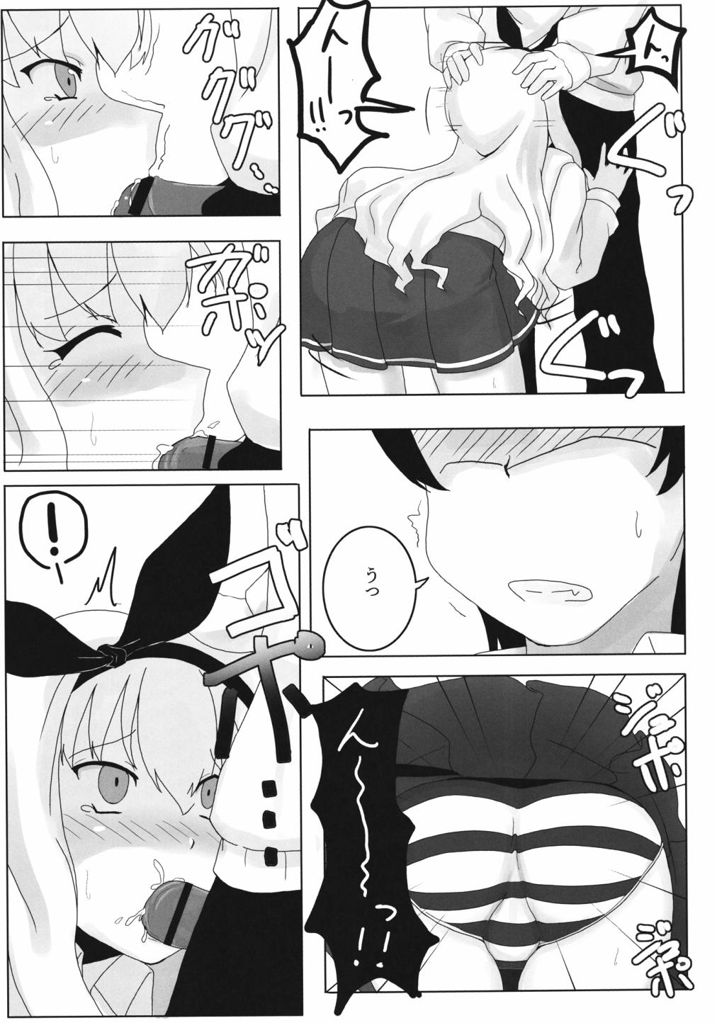 [さんびー。 (伊藤隆生)] 俺の厳しい先輩 (えむえむっ!)