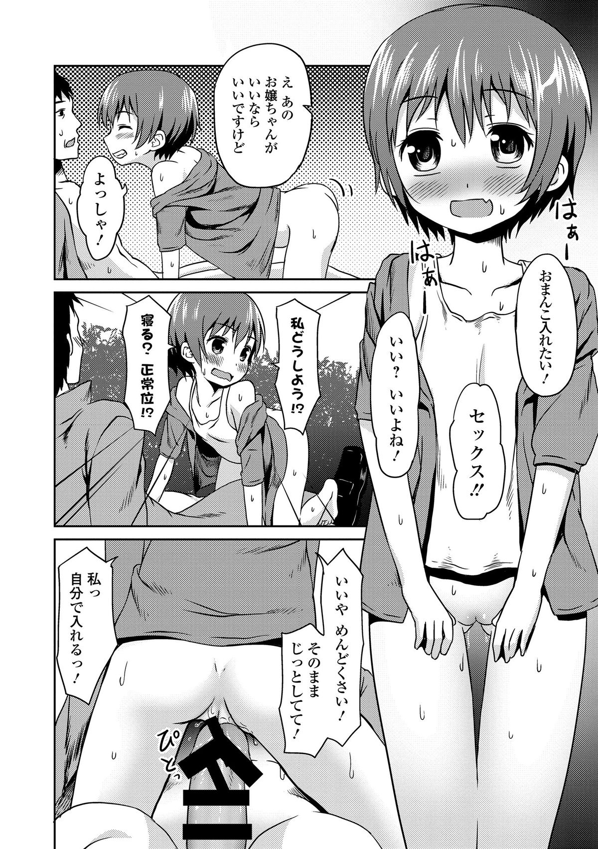 [broiler] もじょロリ 夜道でエンカウント (私は処女だが喪女ではない!) [DL版]
