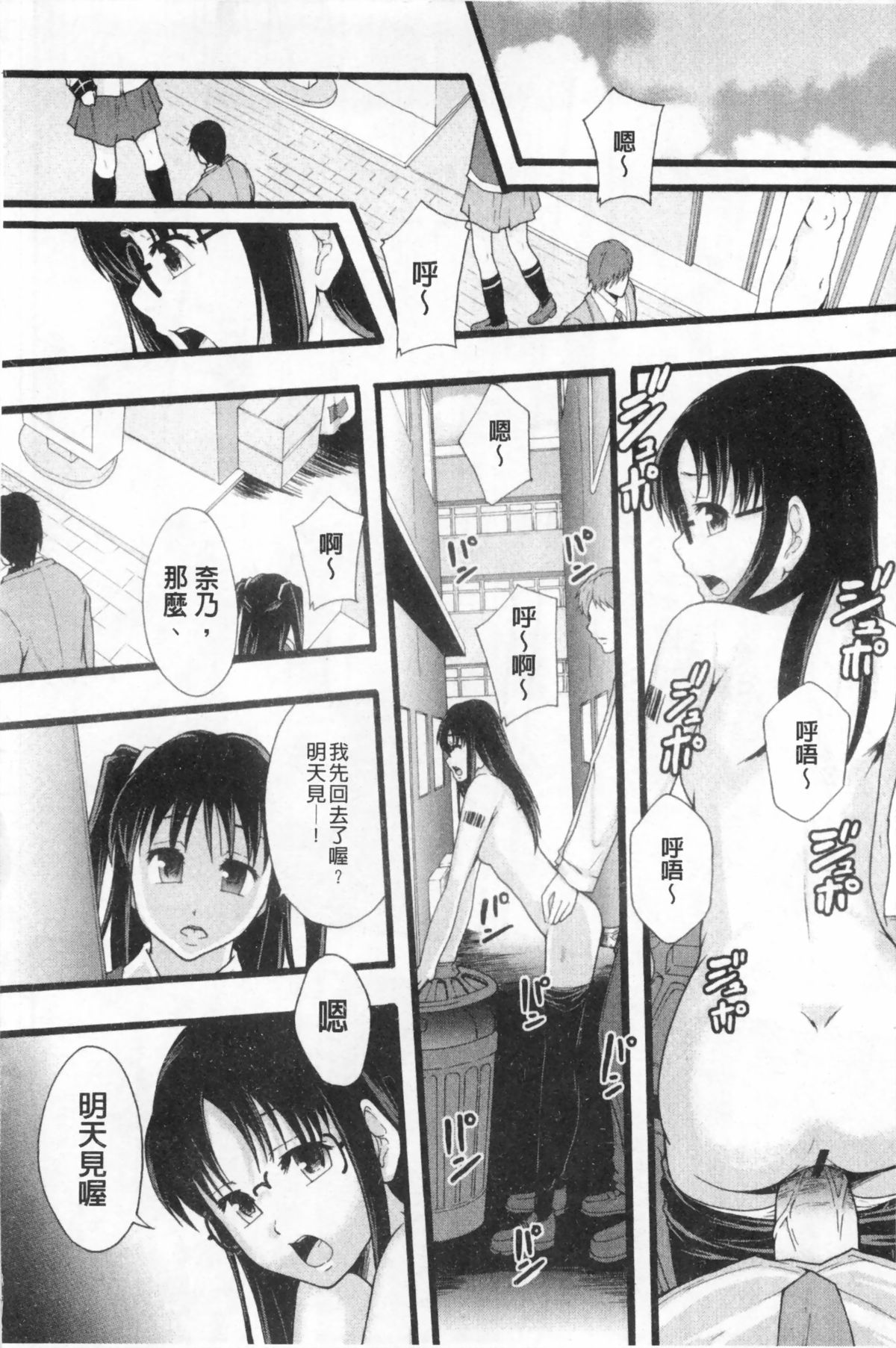 [まよねーず。] 肉便器システム年代記 [中国翻訳]