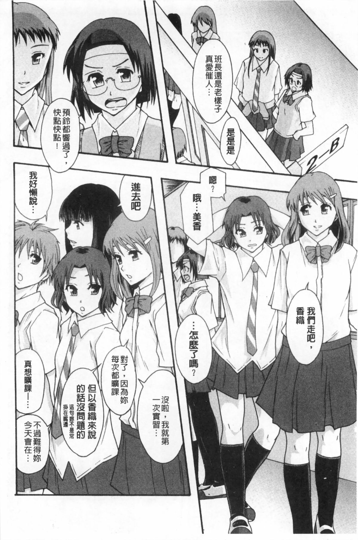 [まよねーず。] 肉便器システム年代記 [中国翻訳]