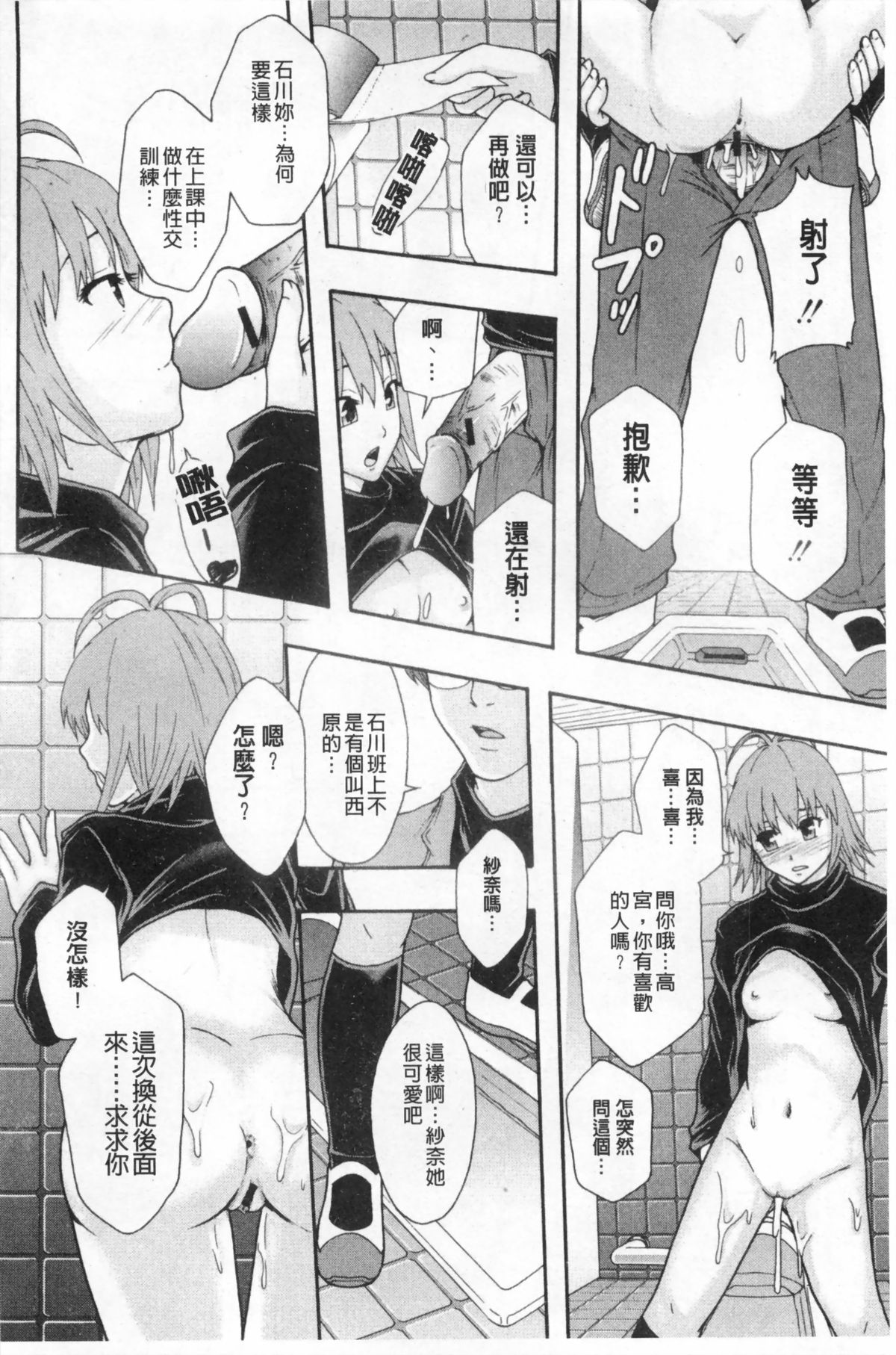 [まよねーず。] 肉便器システム年代記 [中国翻訳]