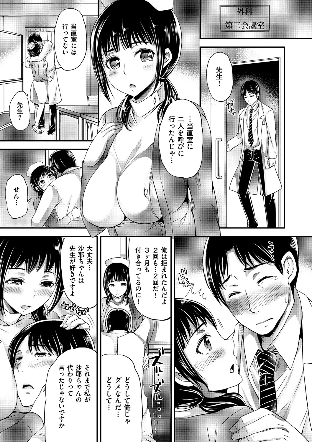 [シュガーミルク] オルガムスメ [DL版]