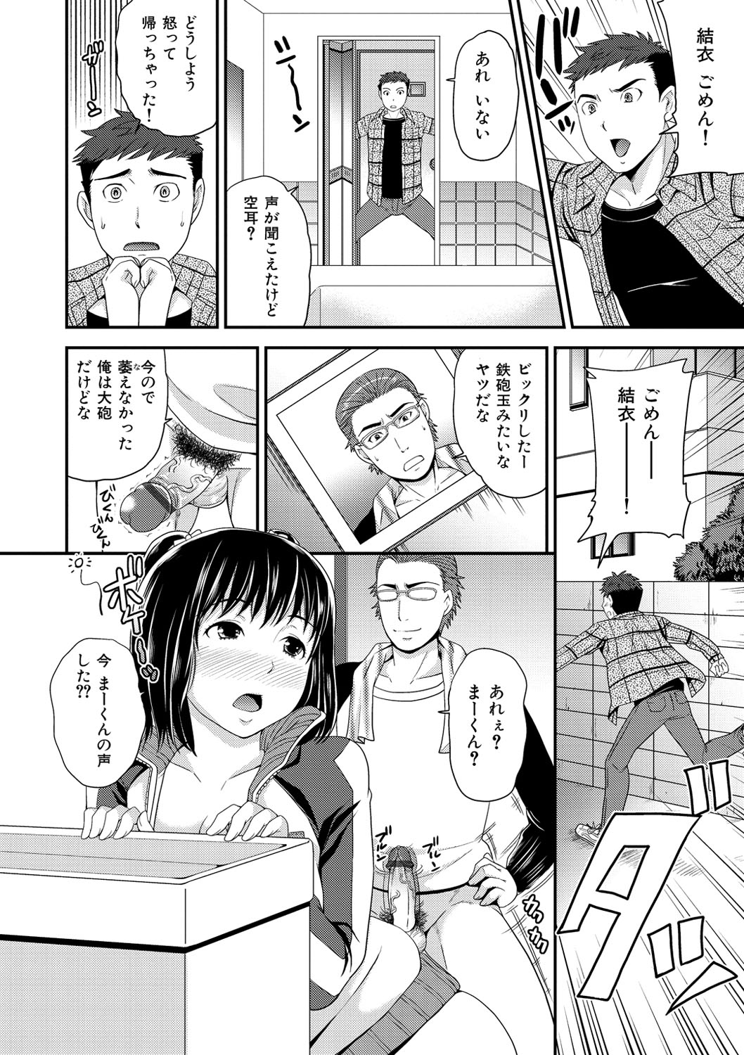 [シュガーミルク] オルガムスメ [DL版]