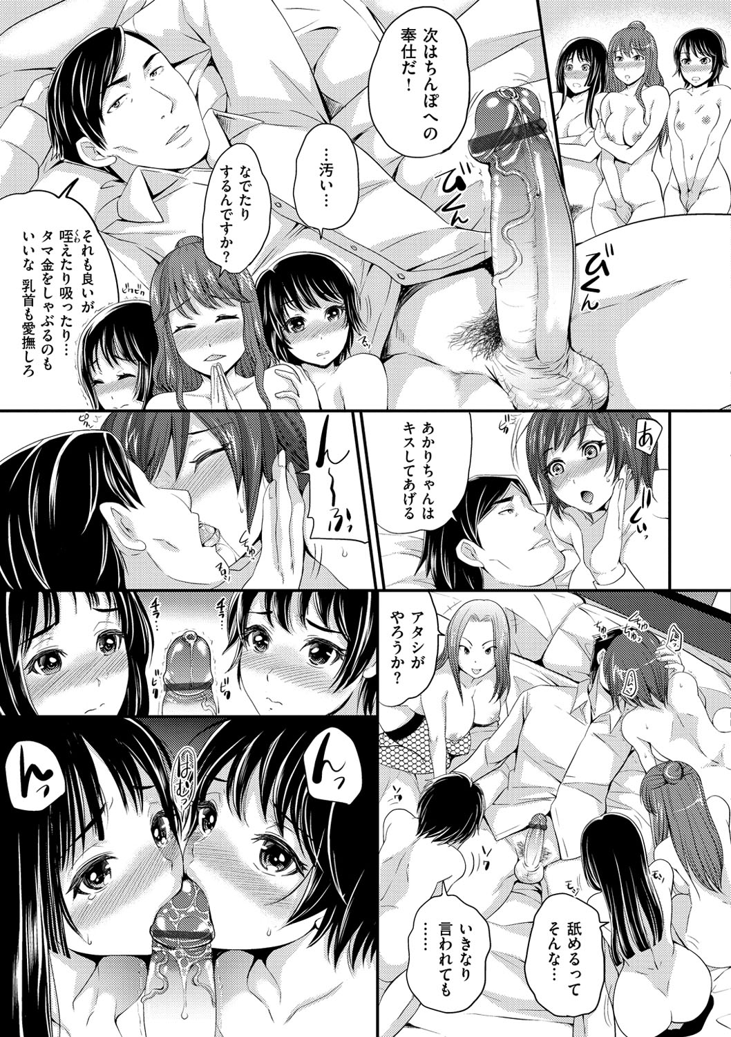 [シュガーミルク] オルガムスメ [DL版]