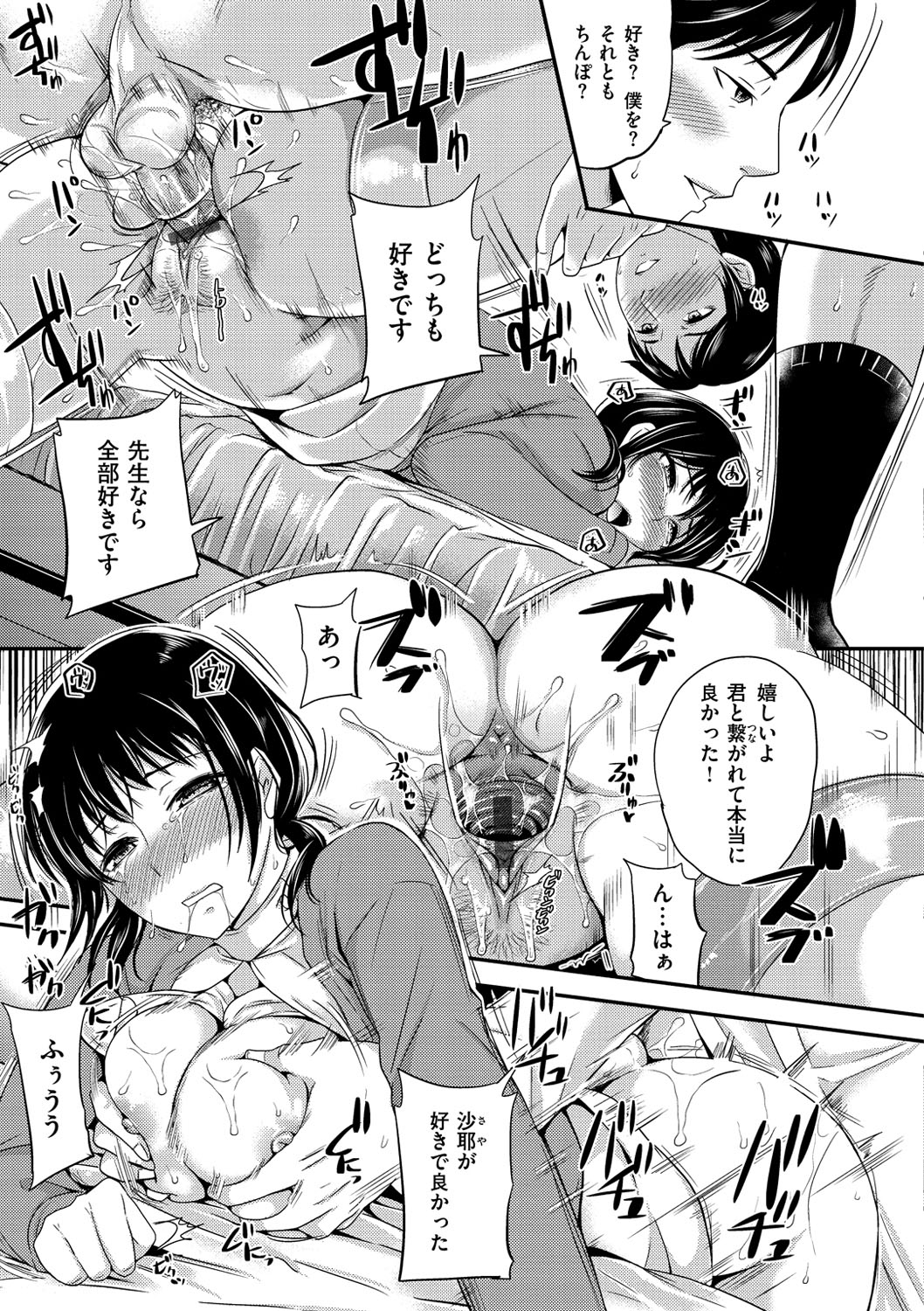 [シュガーミルク] オルガムスメ [DL版]