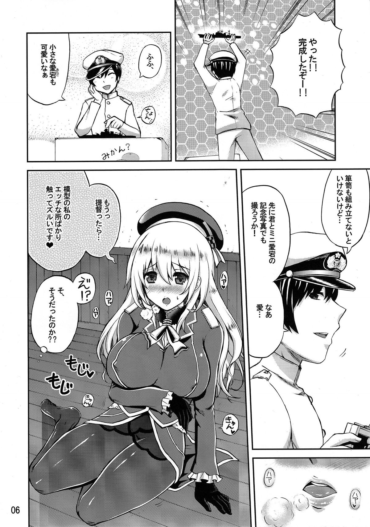 (C85) [ハニーバンプ (中津川みのる)] 日本の艦ぱいこれくしょん-創刊号- (艦隊これくしょん -艦これ-)