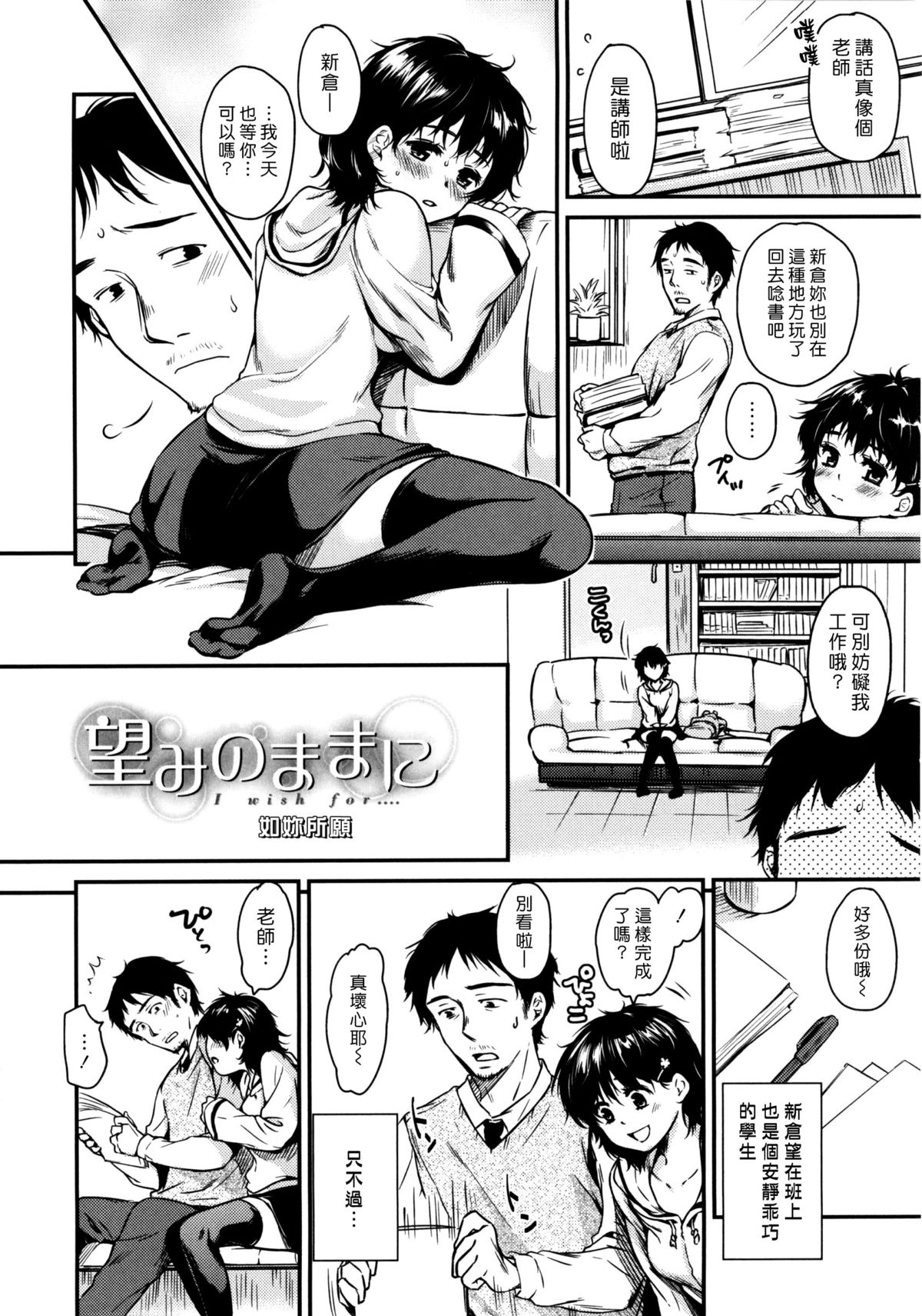 [桃月すず] あまえたがり [中国翻訳]