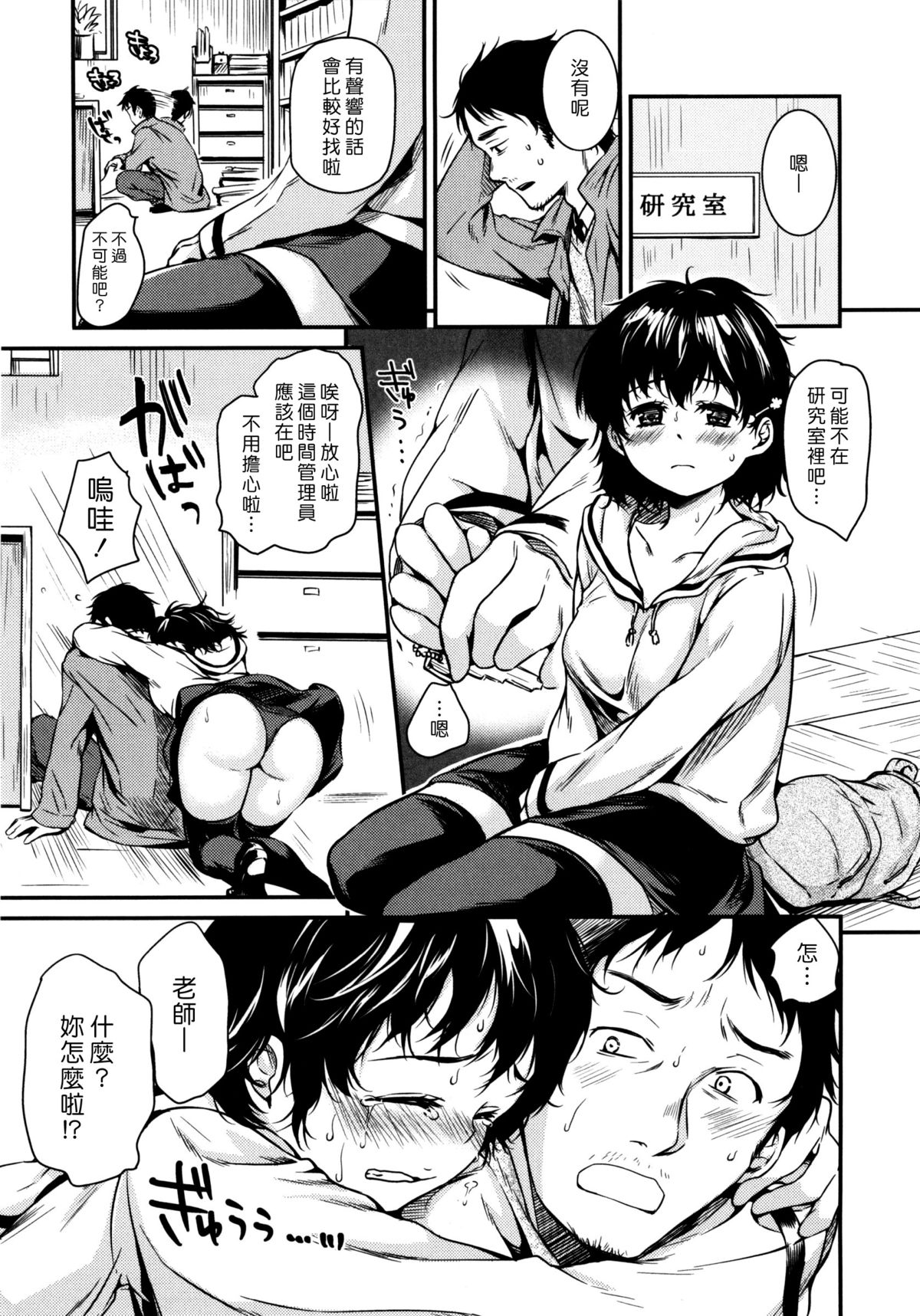 [桃月すず] あまえたがり [中国翻訳]