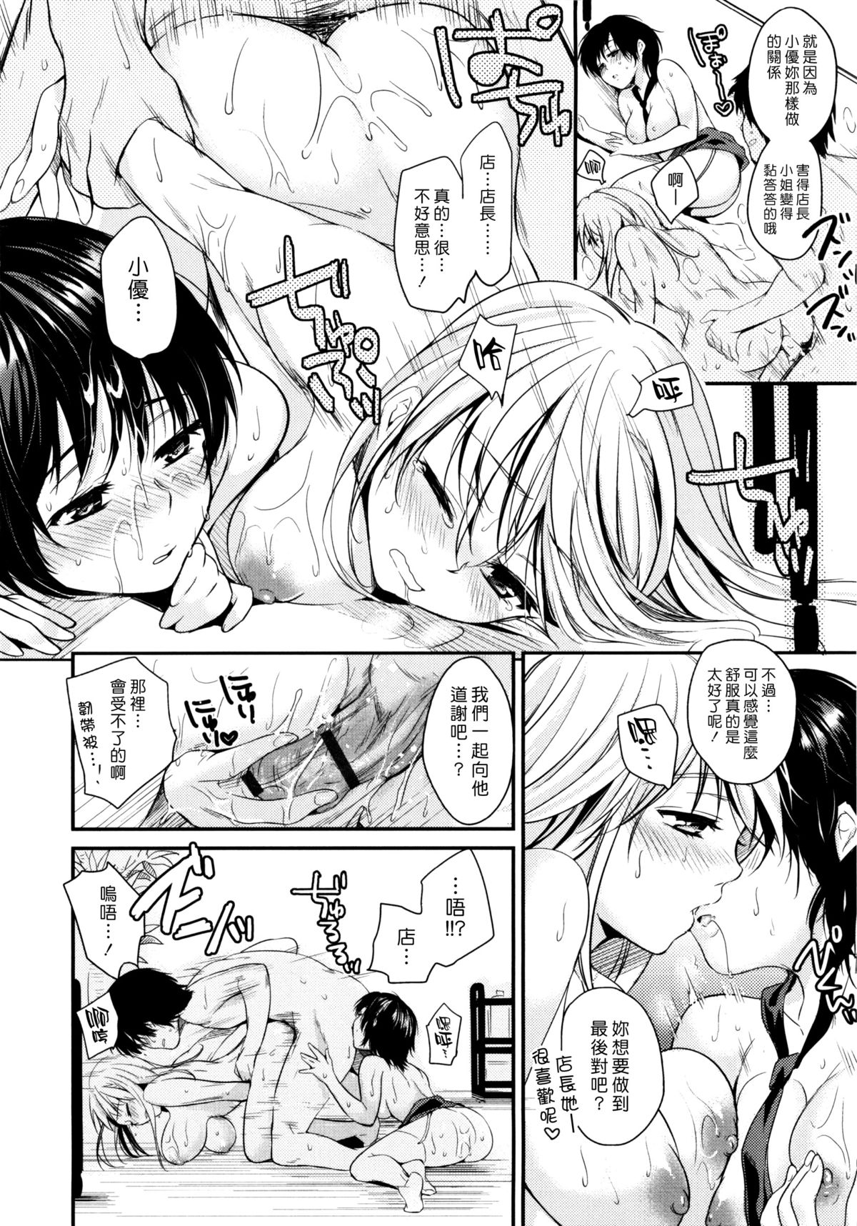 [桃月すず] あまえたがり [中国翻訳]