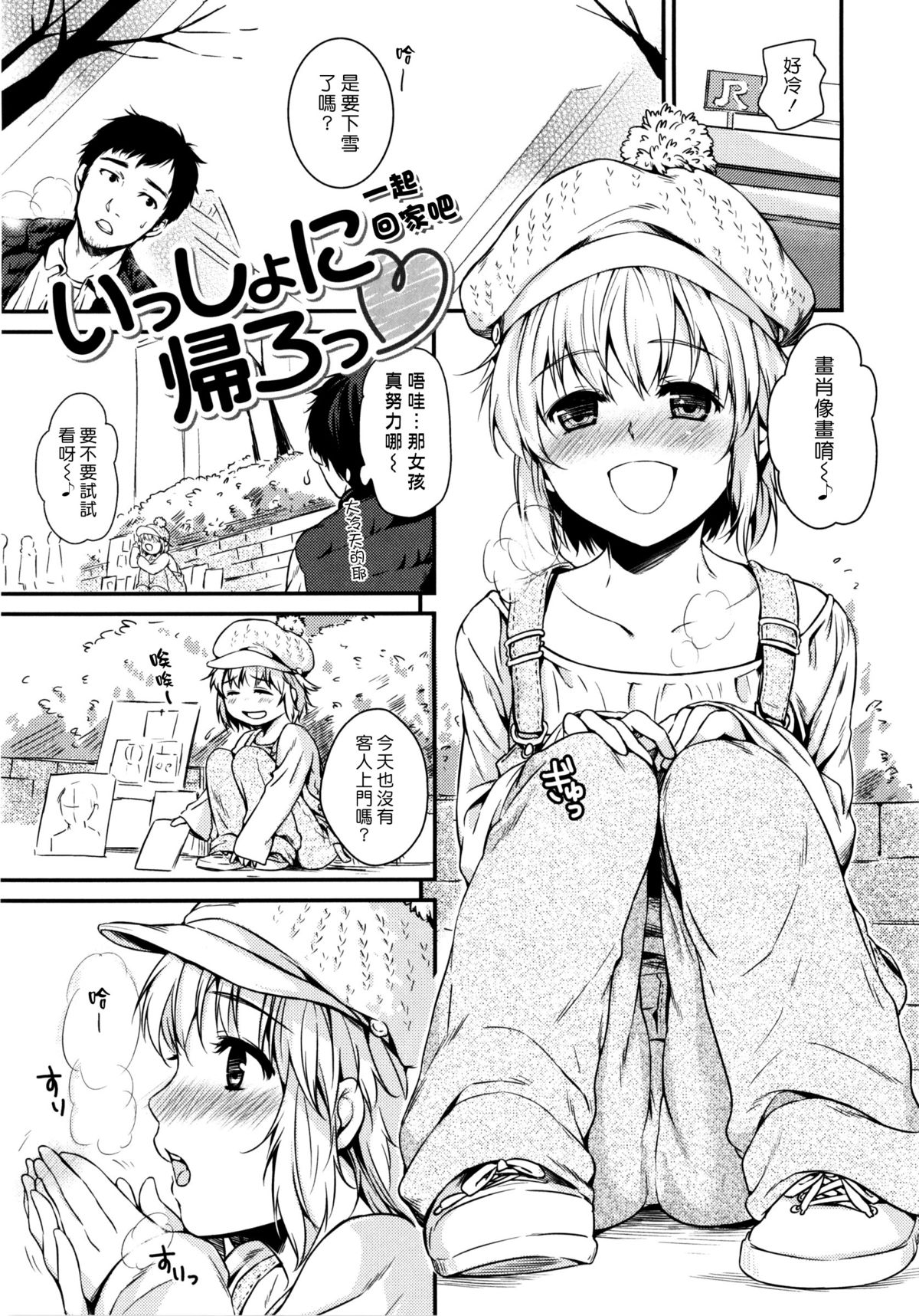 [桃月すず] あまえたがり [中国翻訳]