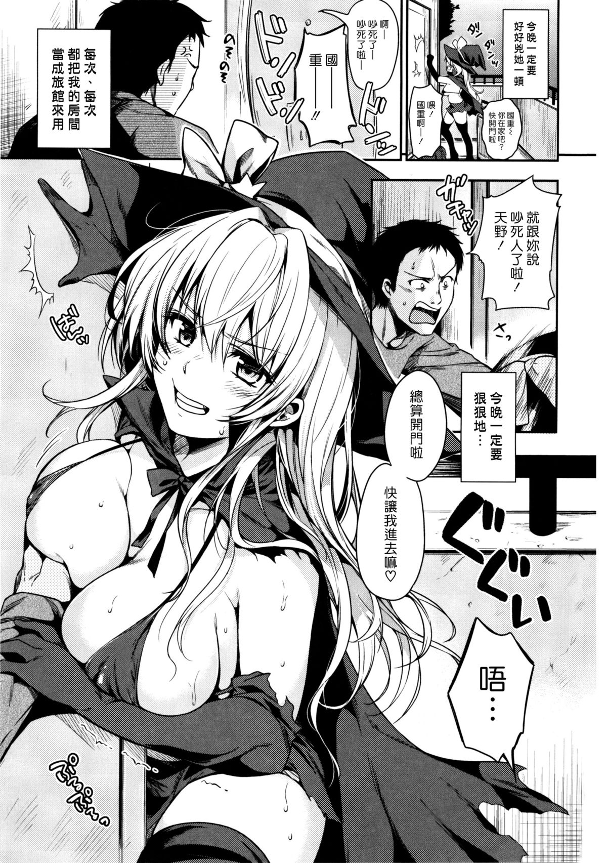 [桃月すず] あまえたがり [中国翻訳]