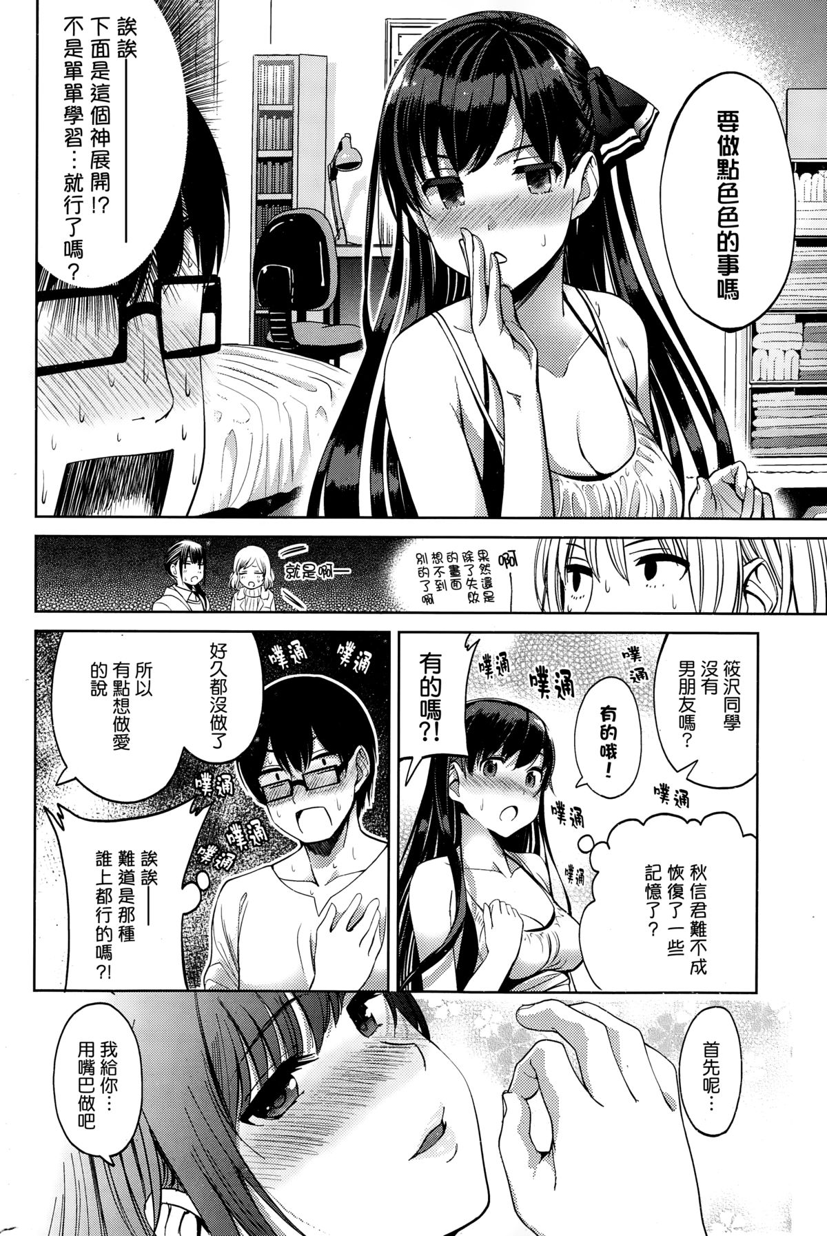 [santa] 忘れられない初めて [中国翻訳] [無邪気漢化組]