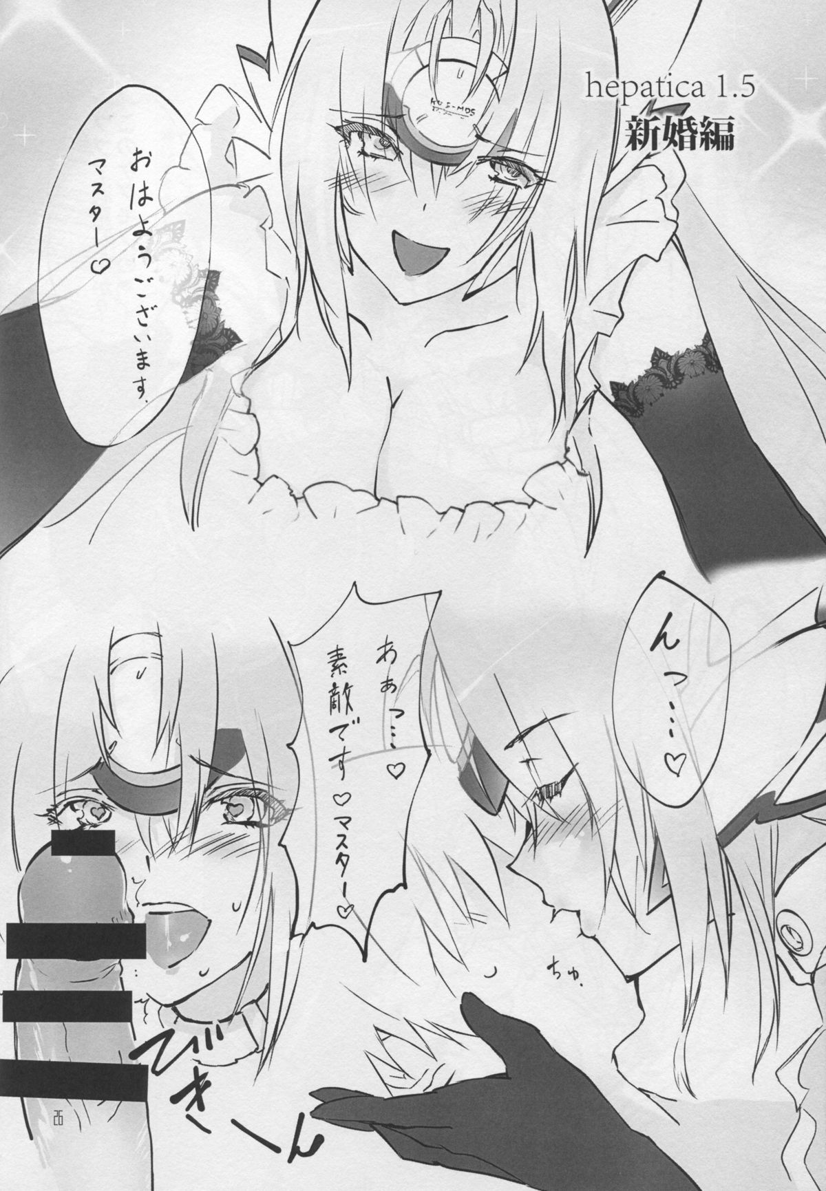 (C86) [Hotel Negresco (Negresco)] hepatica[同棲編] (ゼノサーガシリーズ)