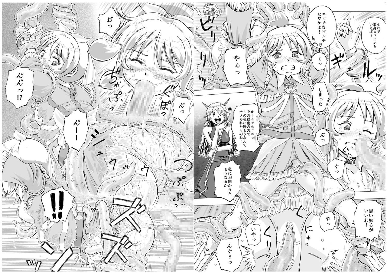 [仮設しろくま(酔)] ショクシュムソウ