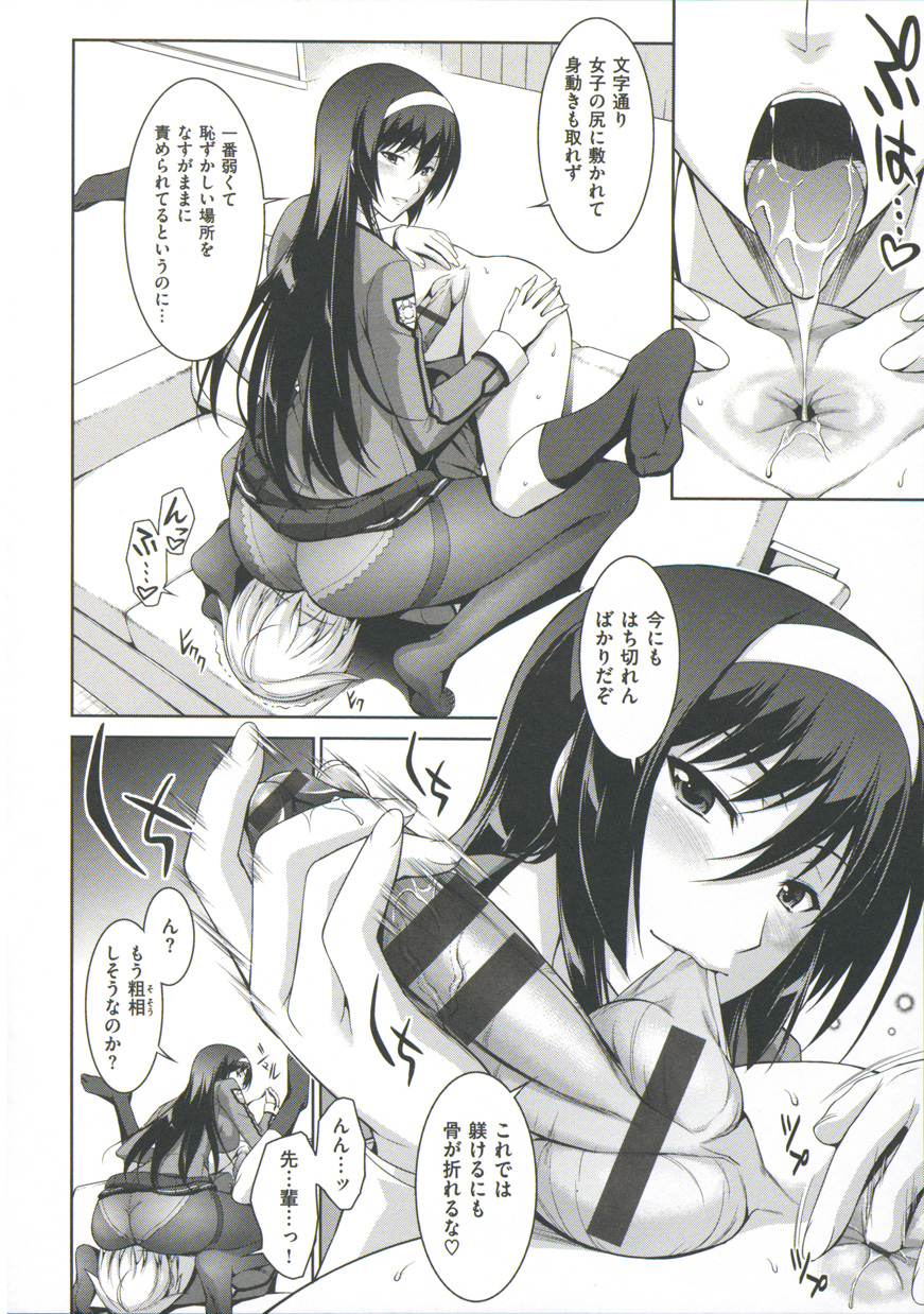 [イシガキタカシ] 僕はあなたにワンと鳴く (とらのあな限定版·通常版 描き下ろし8P小冊子 来栖先輩ケツ肉ッション付き)