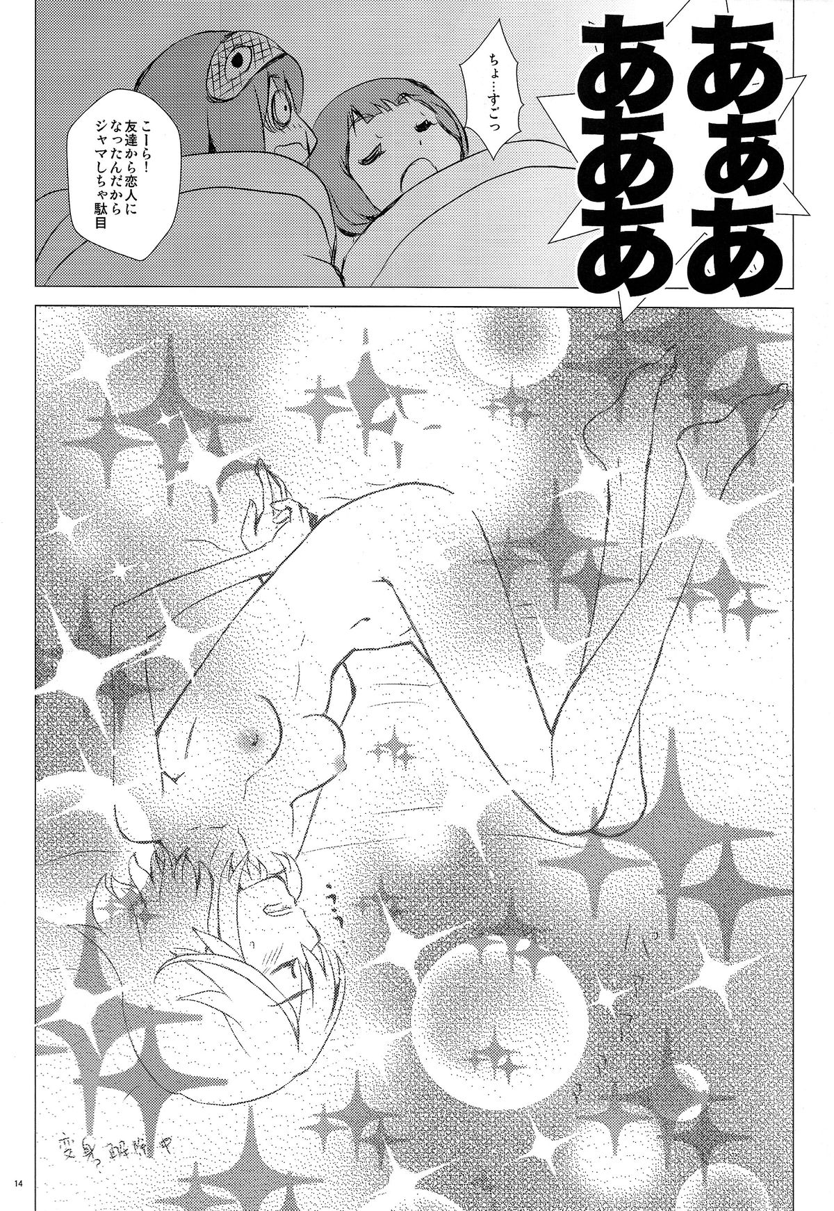 (C85) [兎座堂 (エヌ)] 赤熱 (キルラキル)