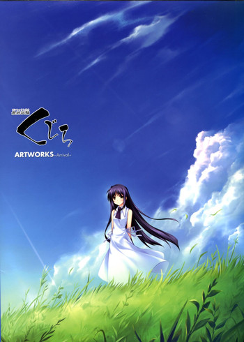 最終試験くじら ARTWORKS 〜Arrival〜 [ページ欠落]