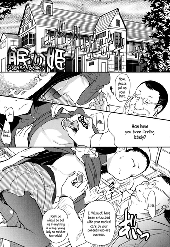 [オオカミうお] 眠り姫 (ロリもぐもぐ！) [英訳]