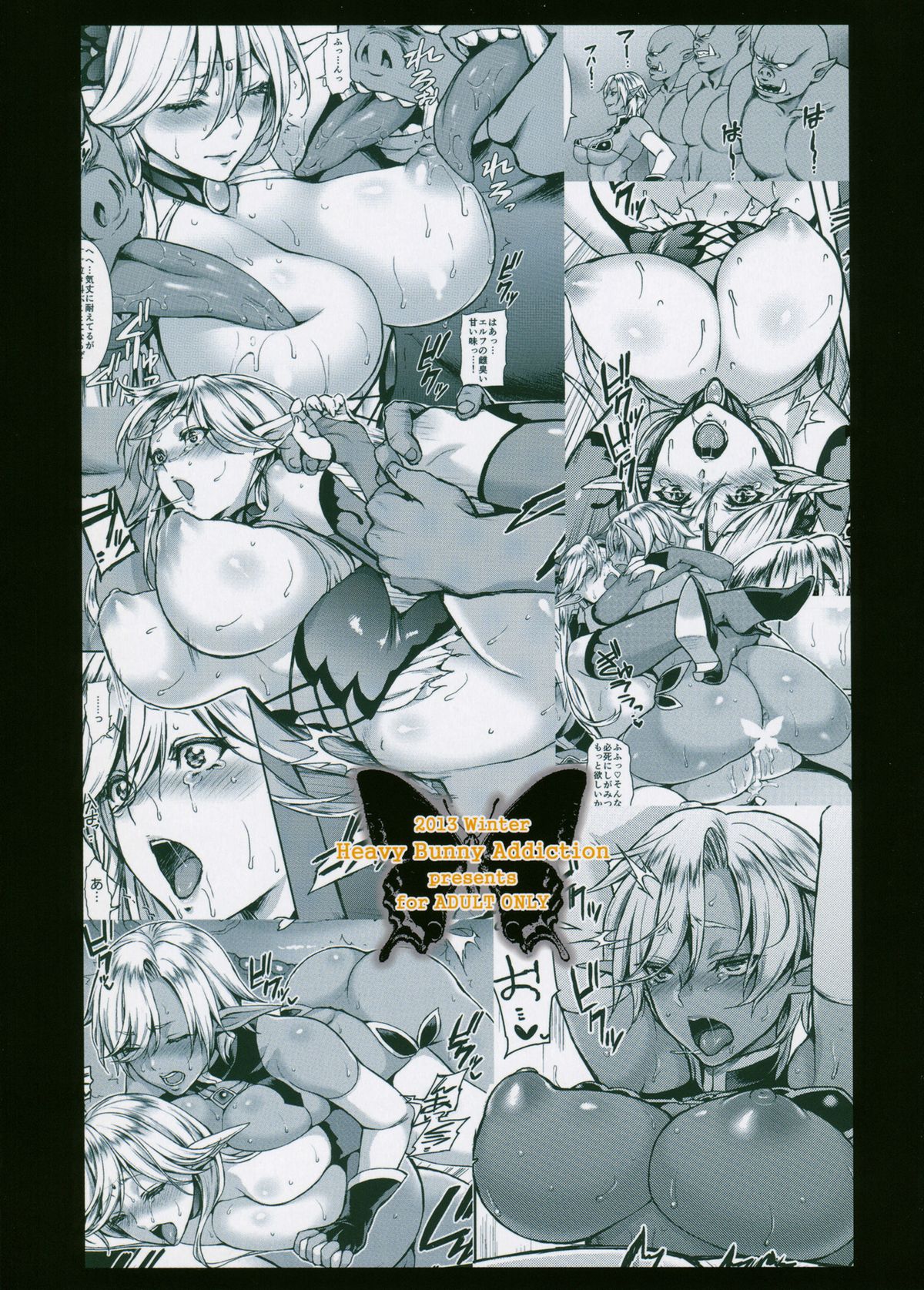 (C85) [Heavy Bunny Addiction (うさぎなごむ)] 狂蝶の夢 [中国翻訳]