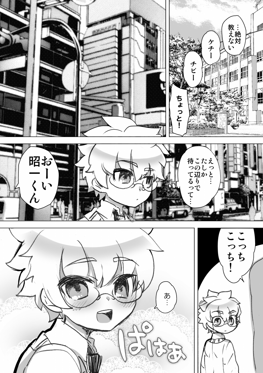 [ぼたもちの宴 (ナユザキナツミ)] でもぉハメながらだったらいいですよ [DL版]