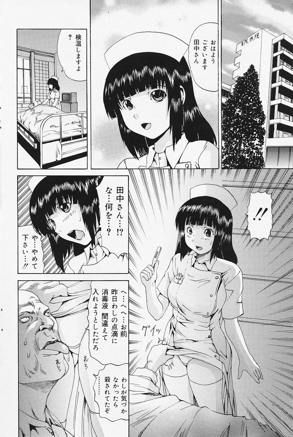 COMICレモンクラブ 2006年7月号