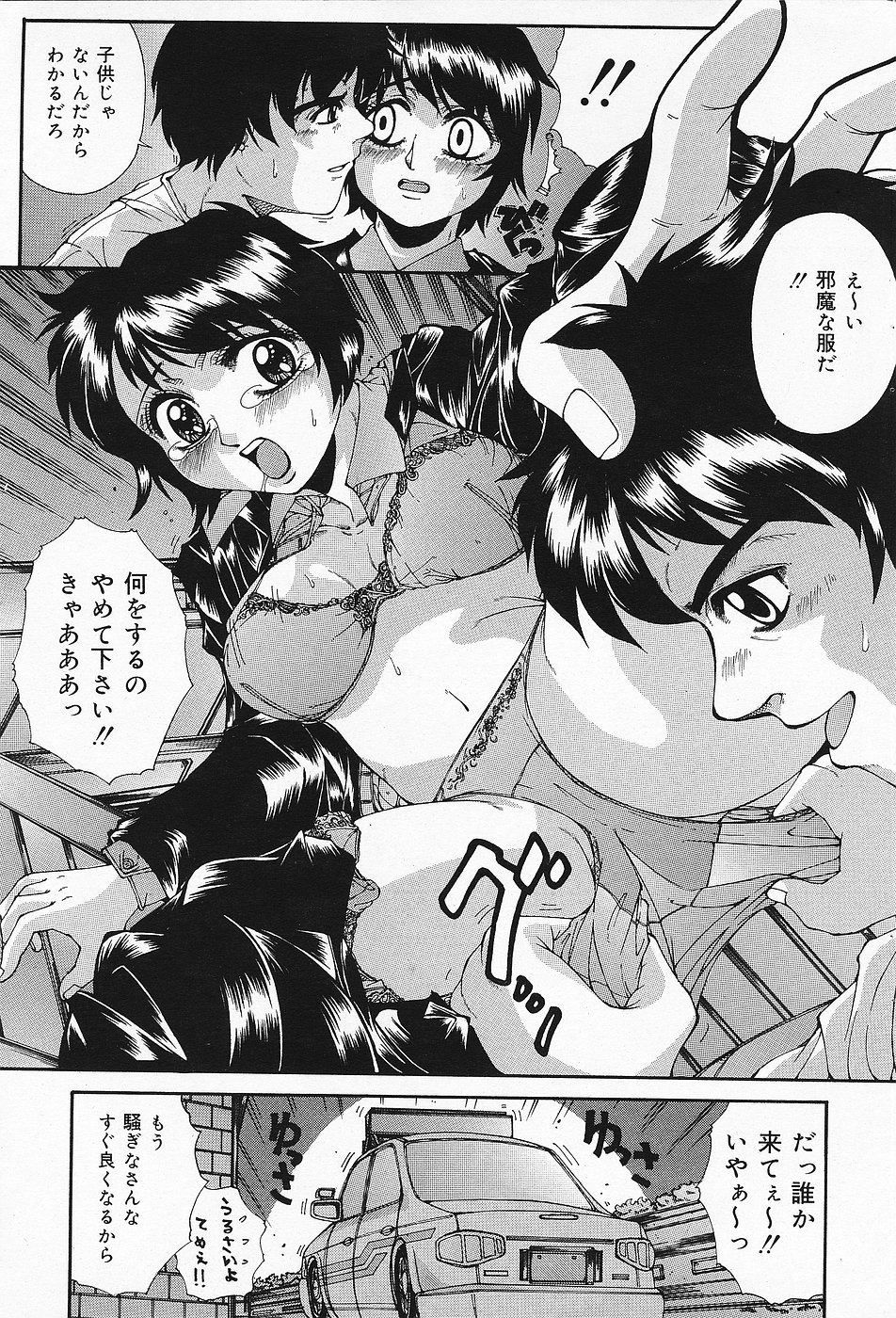 COMICレモンクラブ 2006年7月号