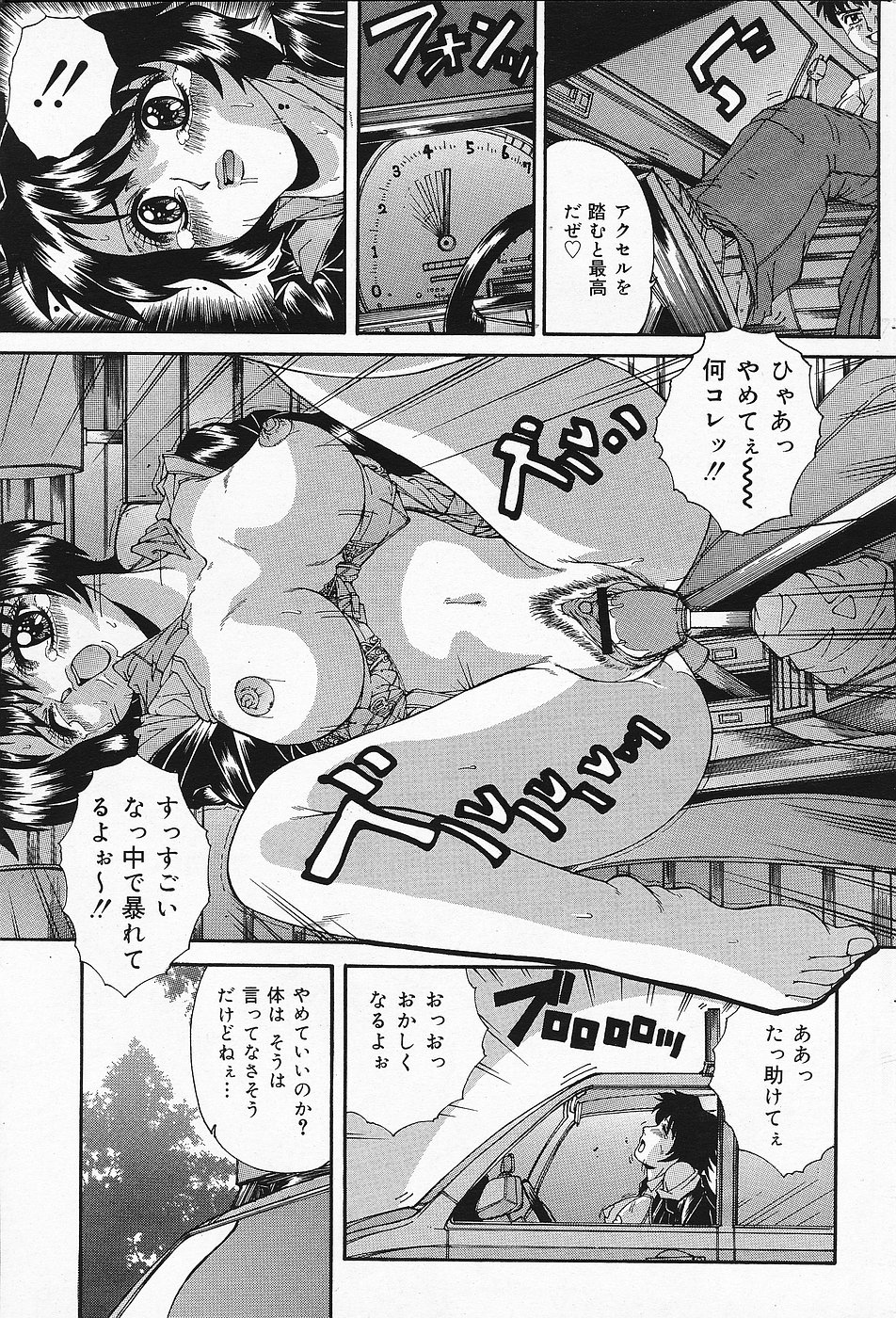 COMICレモンクラブ 2006年7月号