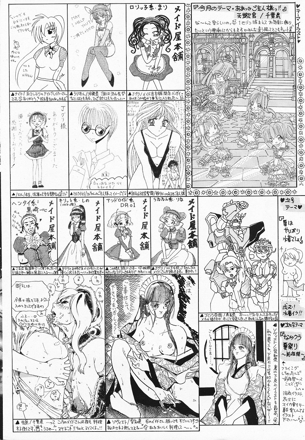 COMICレモンクラブ 2006年7月号