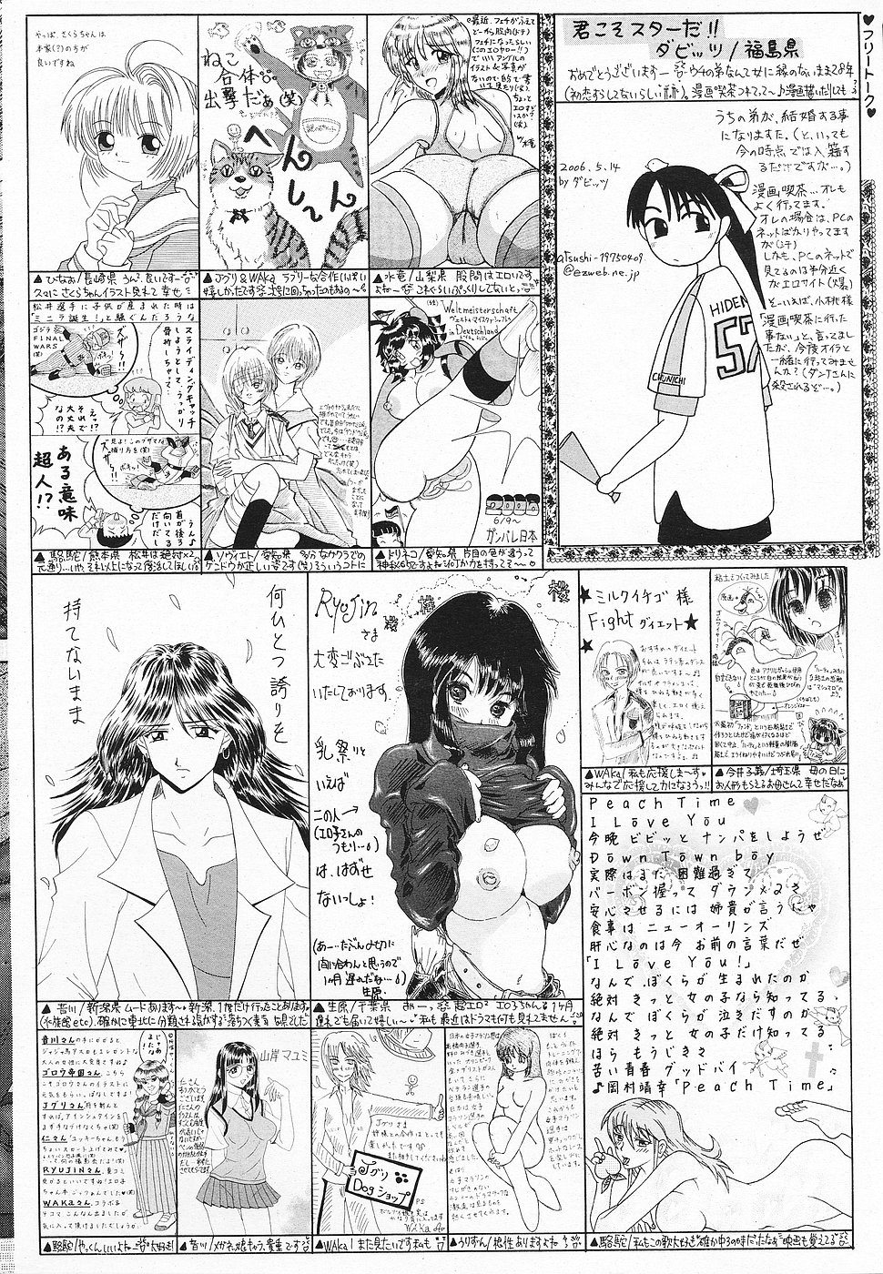 COMICレモンクラブ 2006年7月号