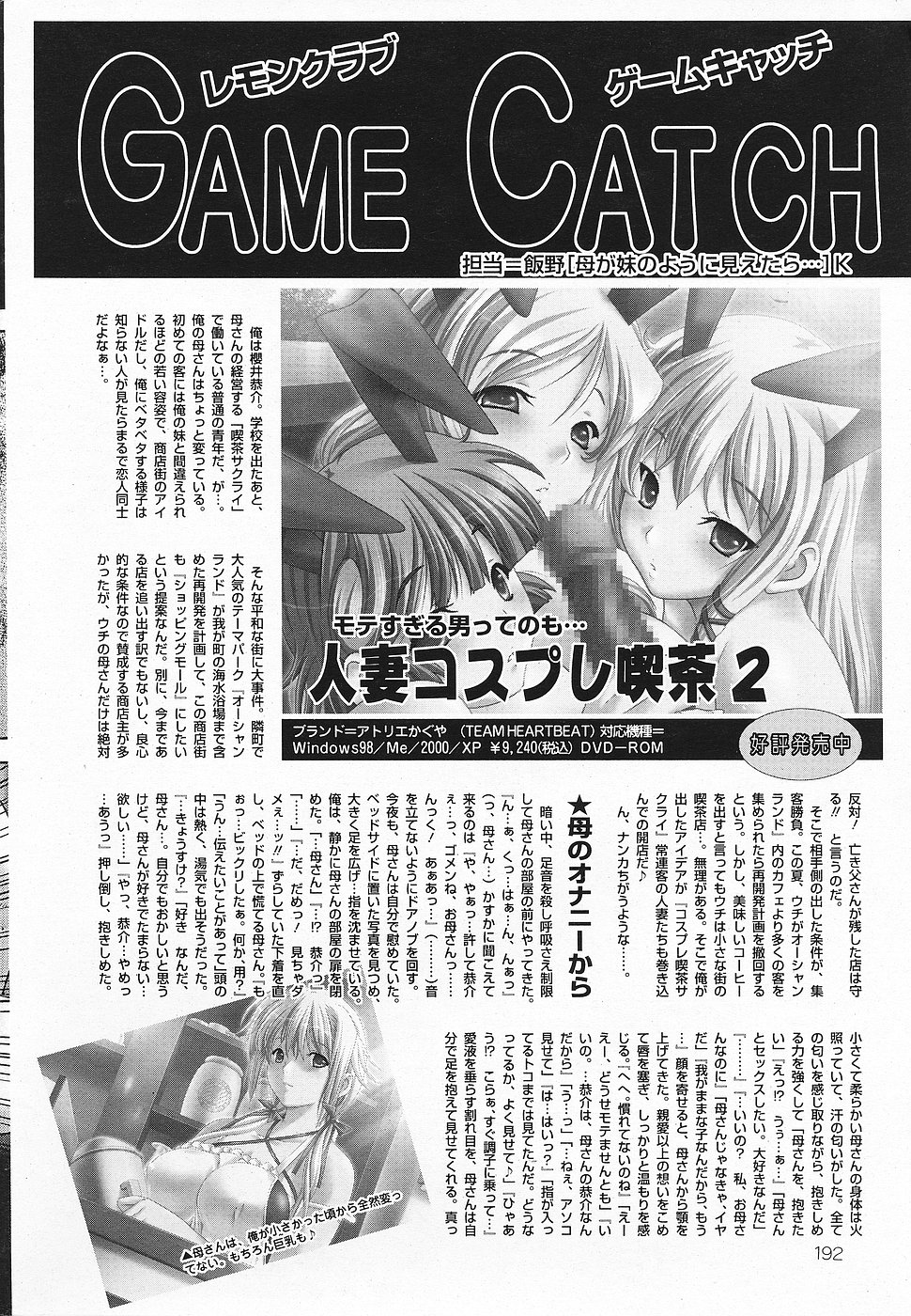 COMICレモンクラブ 2006年7月号