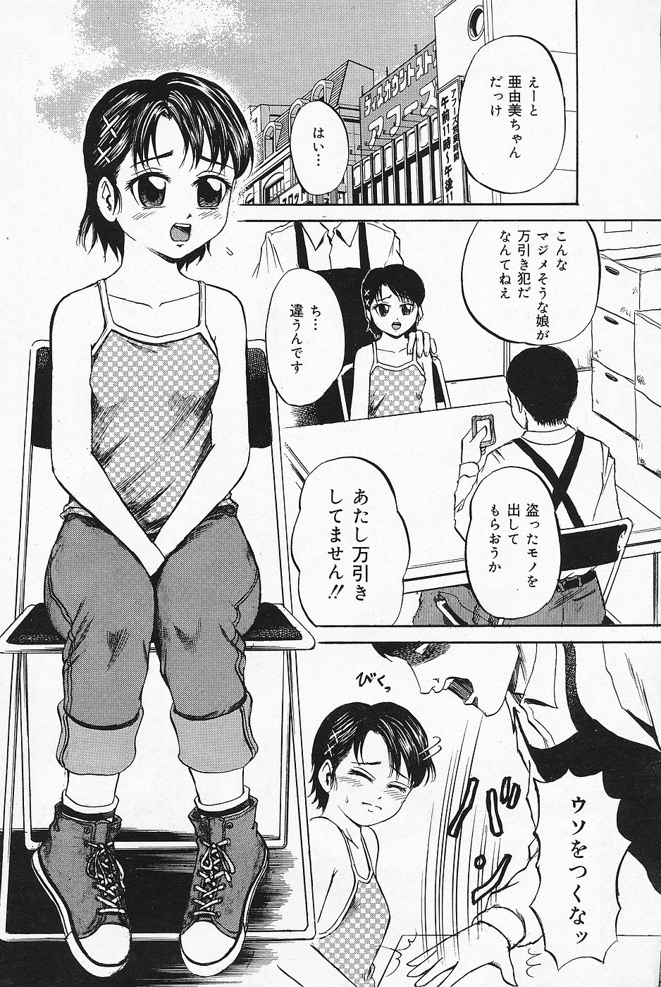 COMICレモンクラブ 2006年7月号