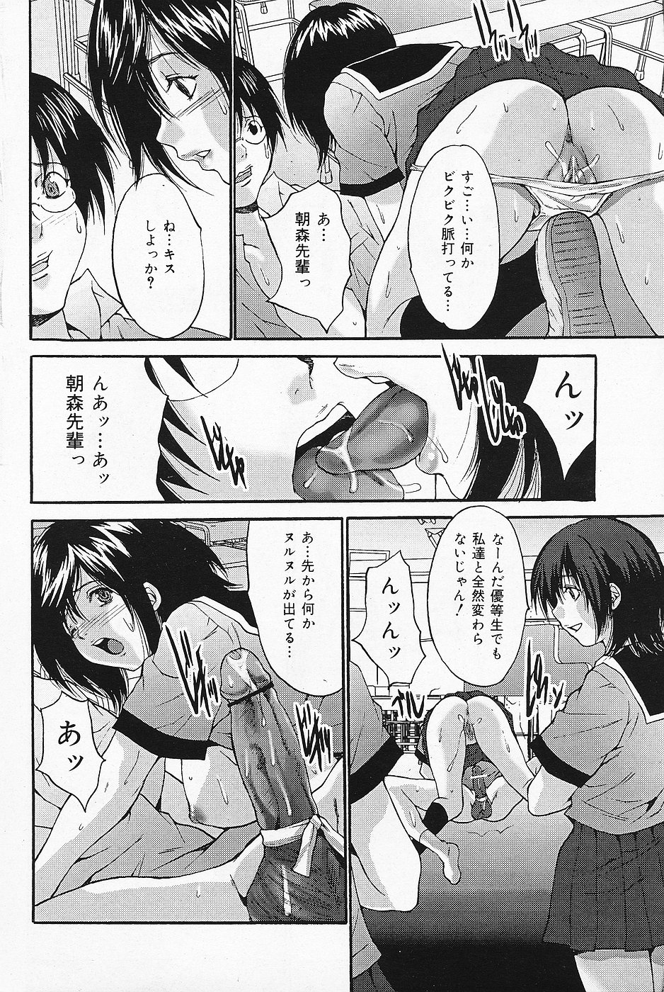 COMICレモンクラブ 2006年7月号