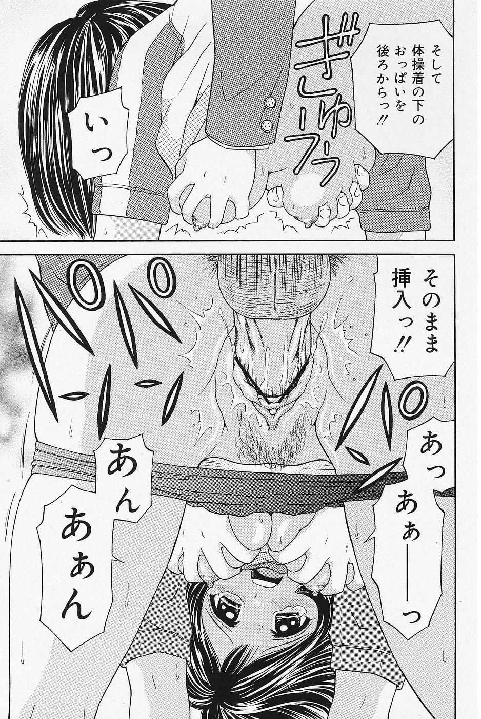 COMICレモンクラブ 2006年7月号