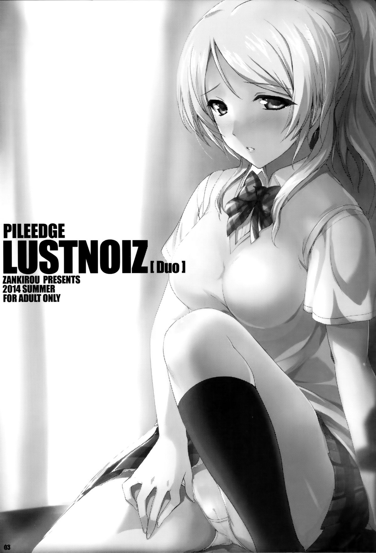 (C86) [斬鬼楼 (おにぎりくん)] PILEEDGE LUSTNOIZ [Duo] (ラブライブ!)