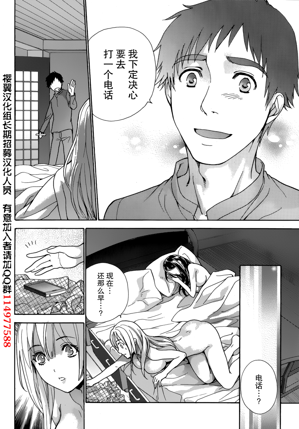 [藤坂空樹] コイカノ×アイカノ 第20話 (月刊 ビタマン 2014年11月号) [中国翻訳]