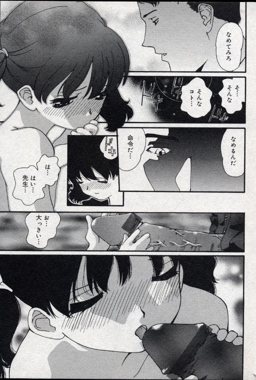 コミック ミニモン 2004年10月号 Vol.15