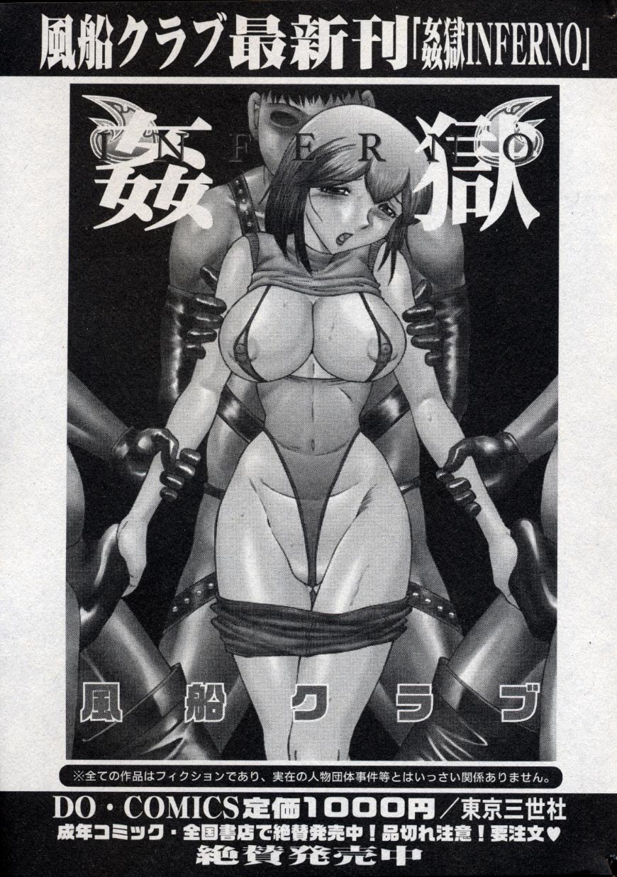 コミック ミニモン 2004年10月号 Vol.15