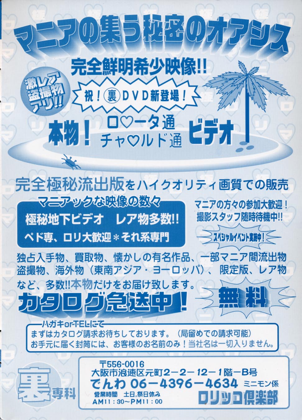 コミック ミニモン 2004年10月号 Vol.15