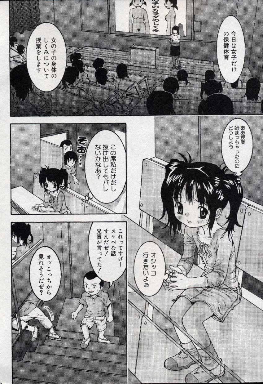 コミック ミニモン 2004年10月号 Vol.15
