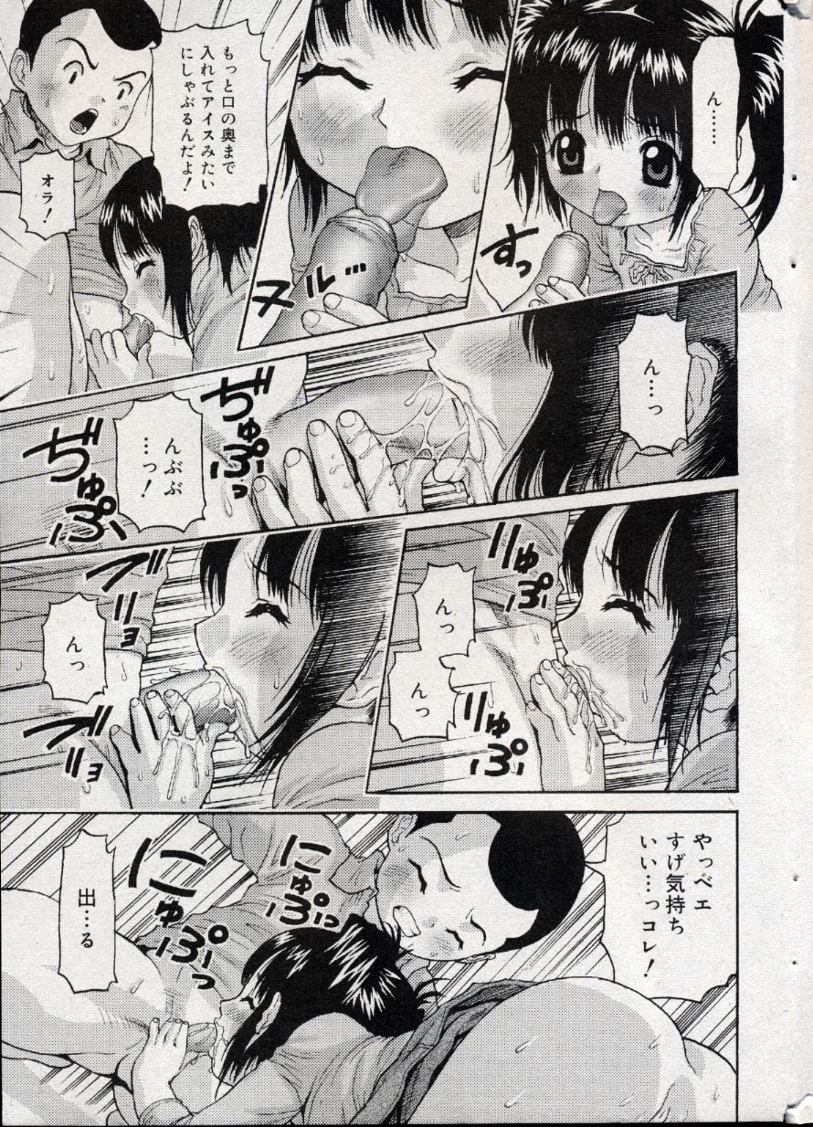 コミック ミニモン 2004年10月号 Vol.15