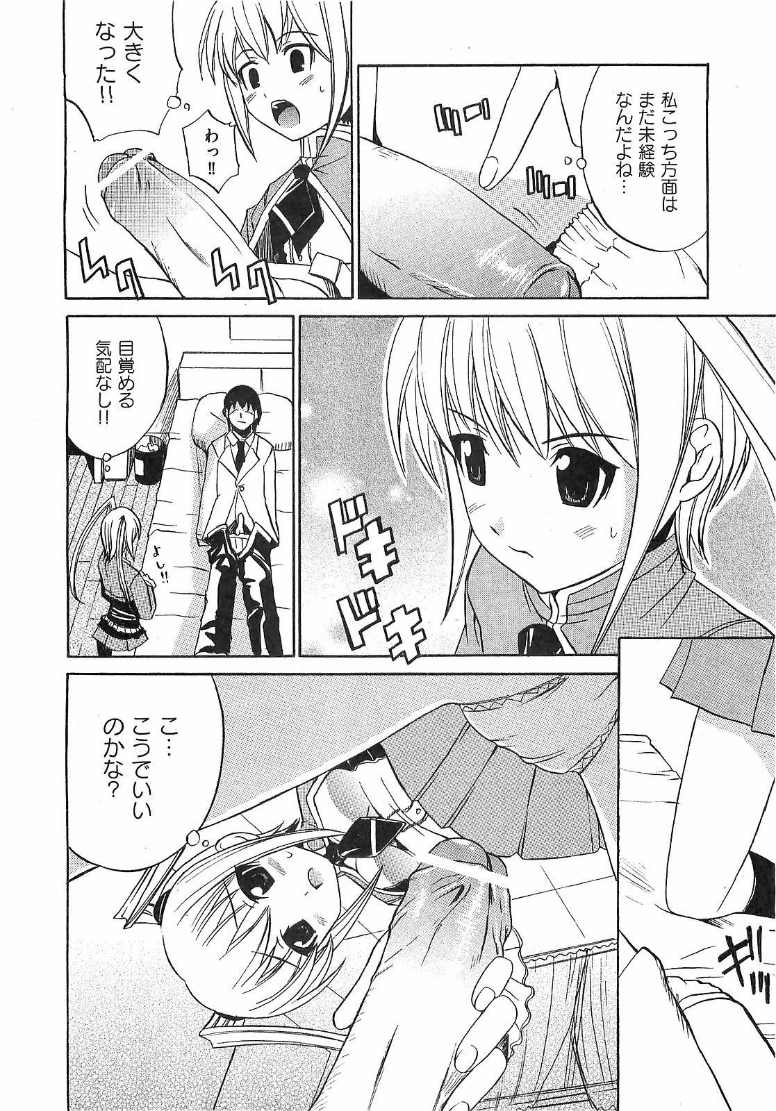 COMIC XO 2008年02月号 Vol.21