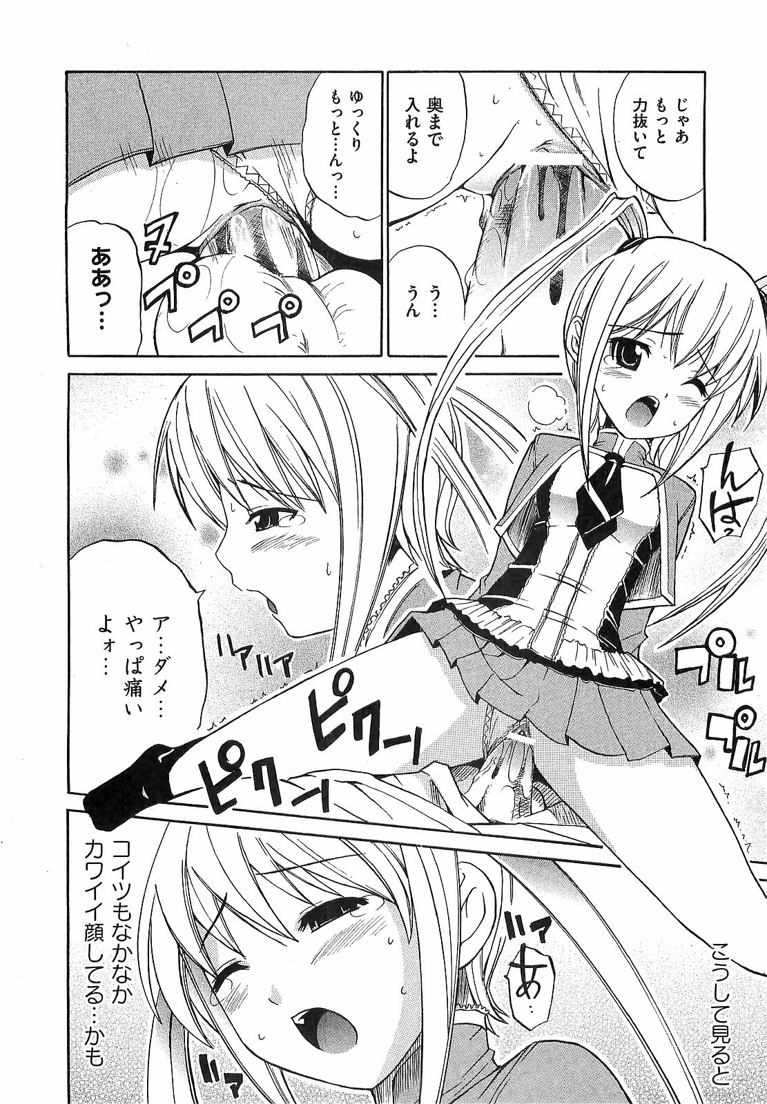 COMIC XO 2008年02月号 Vol.21