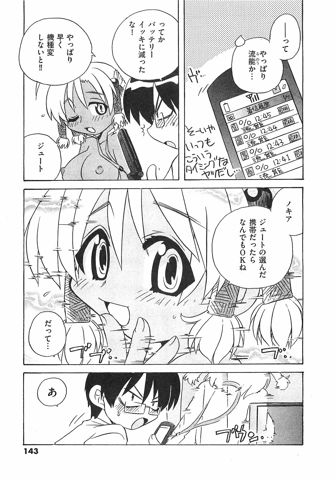 COMIC XO 2008年02月号 Vol.21