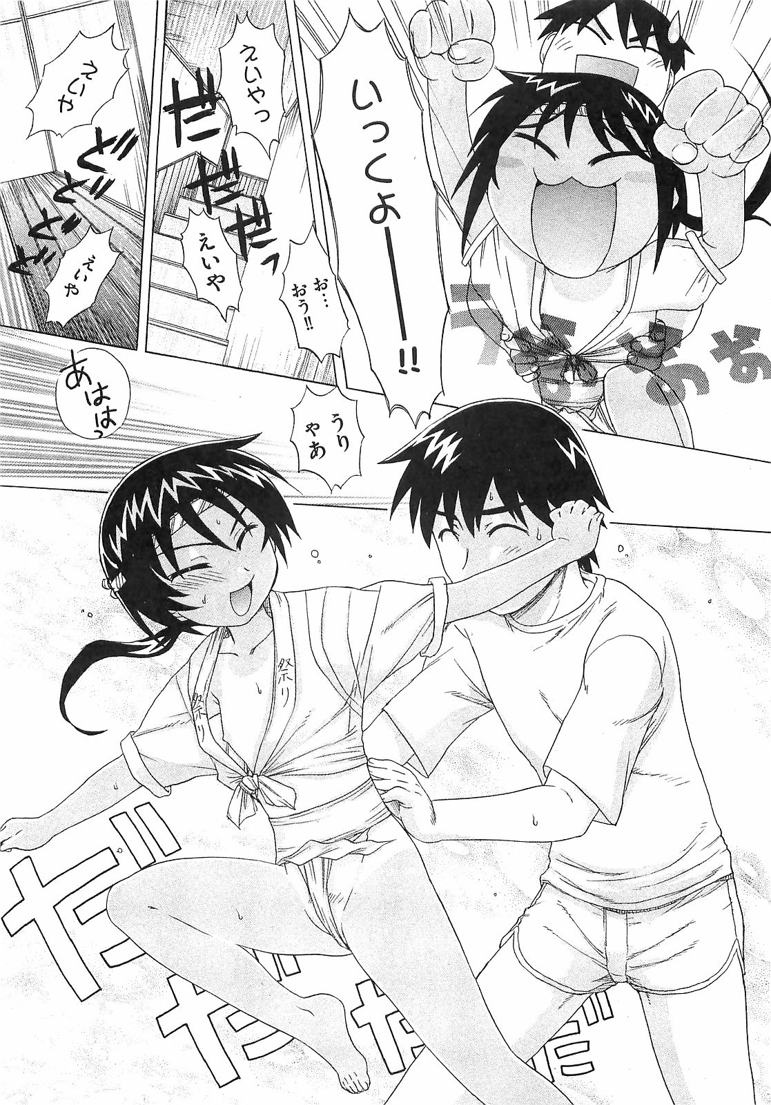 COMIC XO 2008年02月号 Vol.21