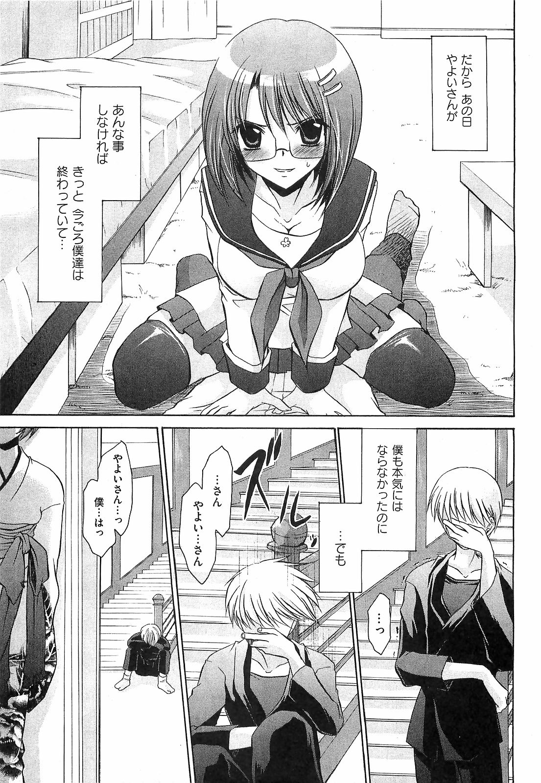 COMIC XO 2008年02月号 Vol.21