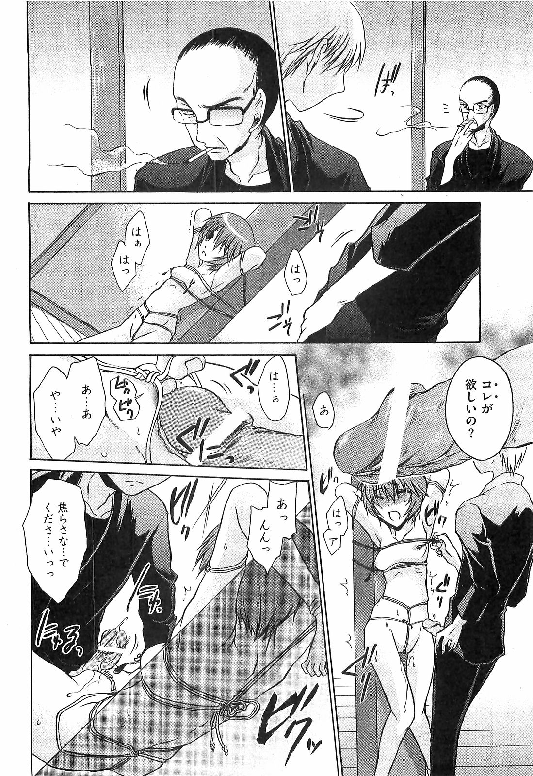 COMIC XO 2008年02月号 Vol.21