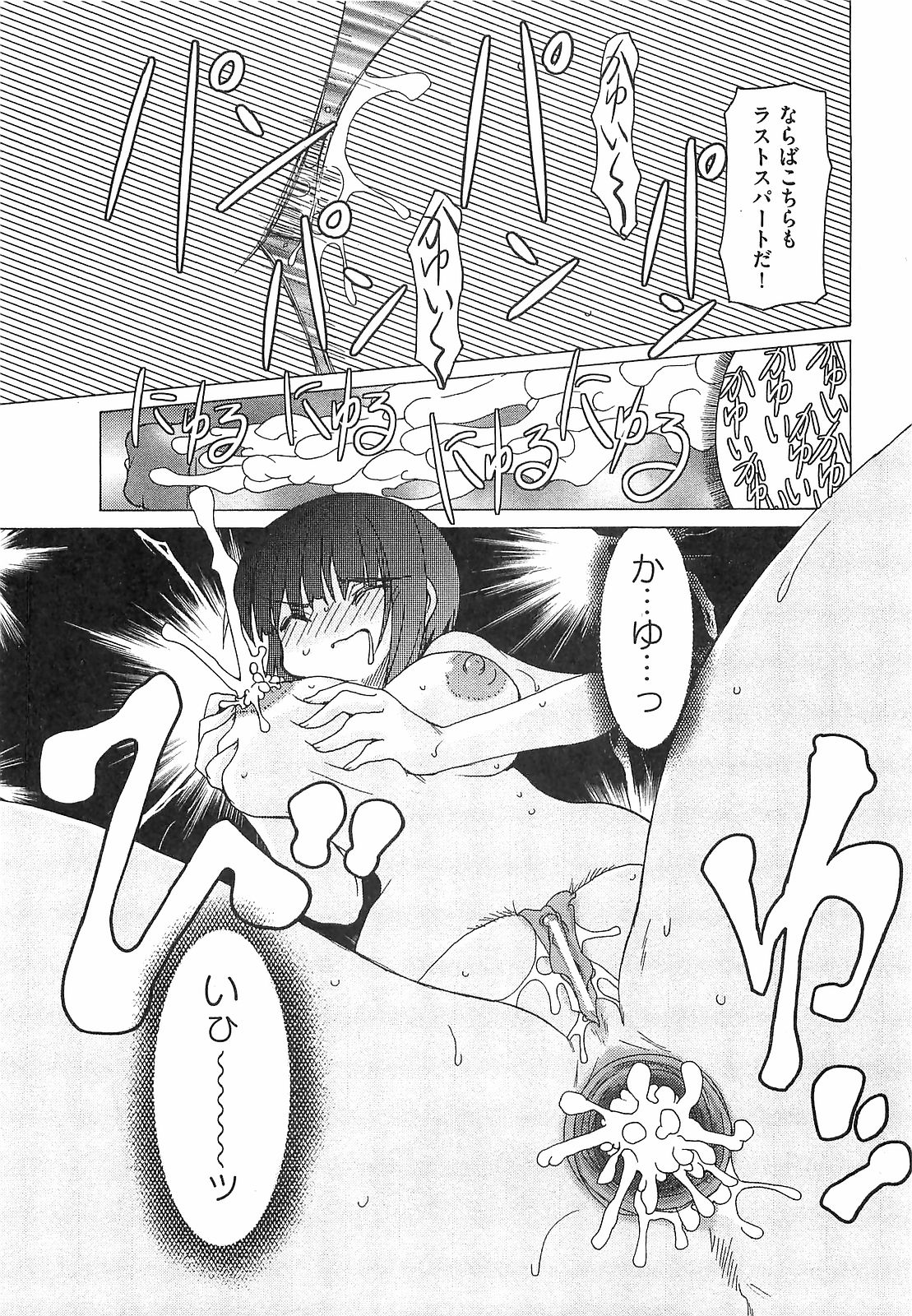 COMIC XO 2008年02月号 Vol.21